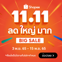 Shopee_CPS_1111_Big_Sale_250x250.jpg — 250 × 250