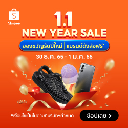 Shopee_CPS_1.1_Year_Sale_250x250.jpg — 250 × 250