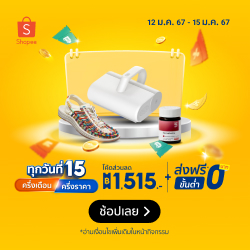 Mid Month Sale — 250 × 250