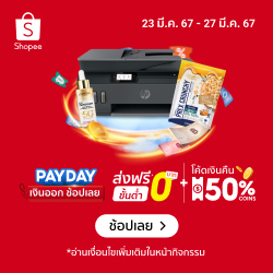 Pay Day Sale — 250 × 250