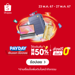 Pay Day Sale! — 250 × 250