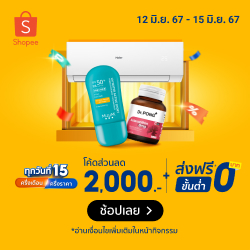 Every 15th half a month half price — 250 × 250