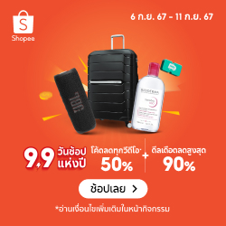 9.9 Shopping Day of the Year! 50-80% off — 250 × 250