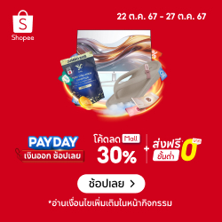 PAYDAY Money out, shop now 30% off — 250 × 250