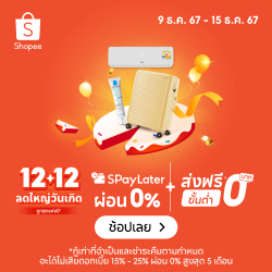 12.12 Birthday Sale! Get 0% installment + Free delivery — 250 × 250