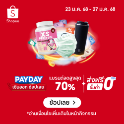 Payday Sale! Brand up to 70% off + free delivery — 250 × 250