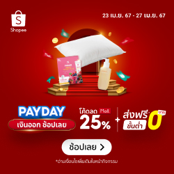 Pay Day Sale! Money out, shop now — 250 × 250